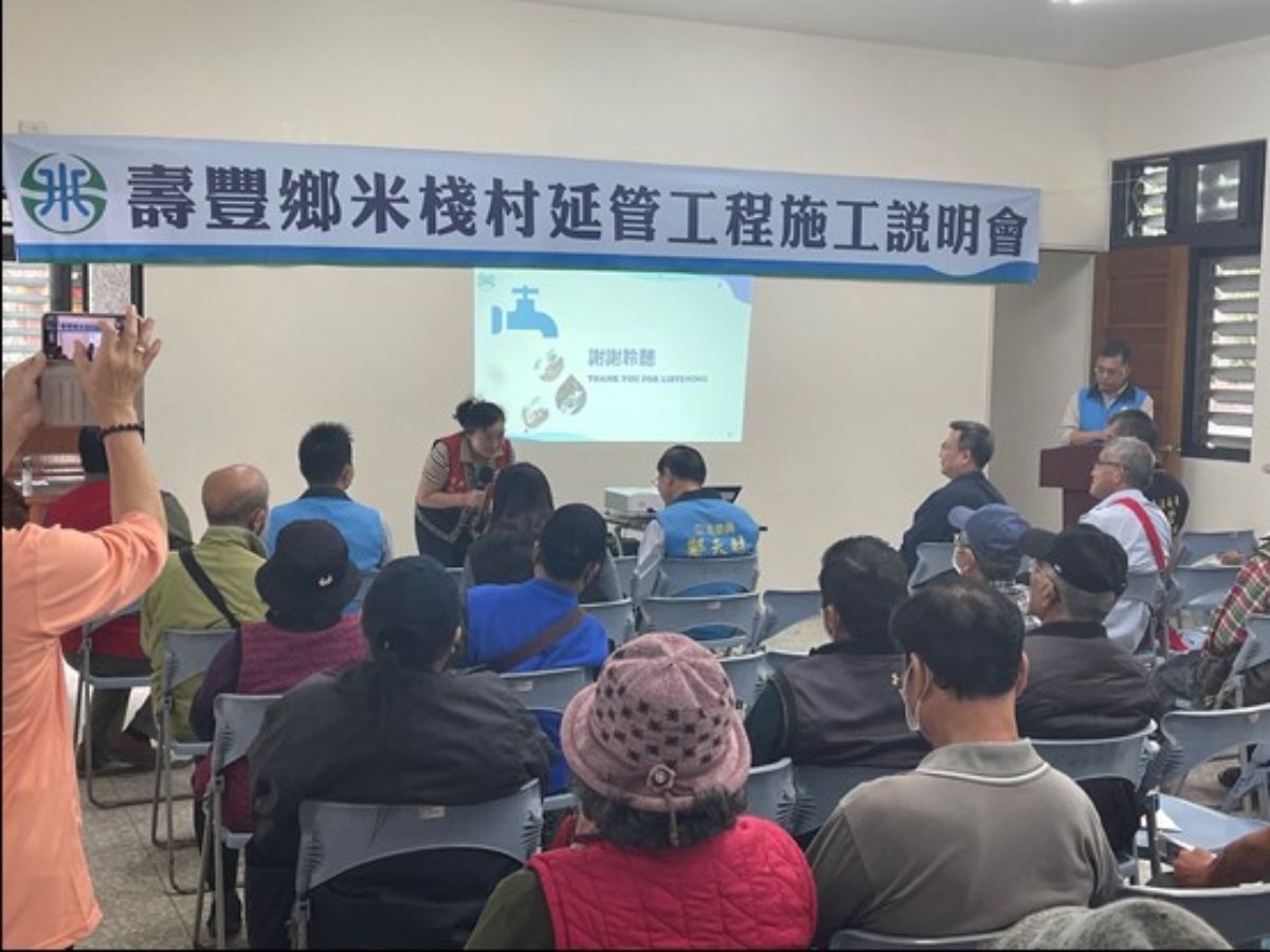 施工前地方說明會