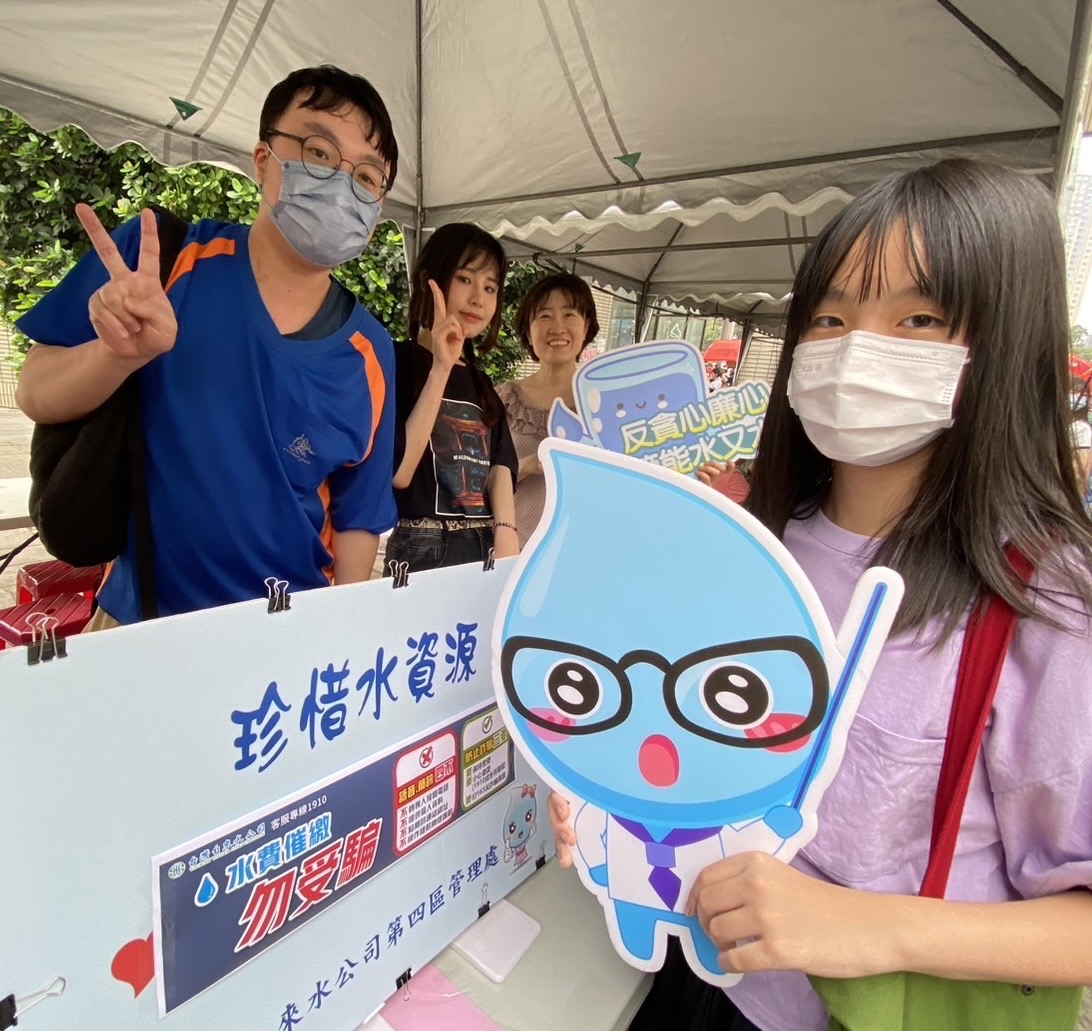 反貪心連心、廉能水又水