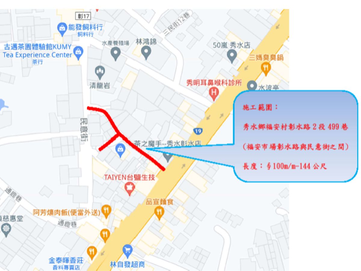 管線汰換.png