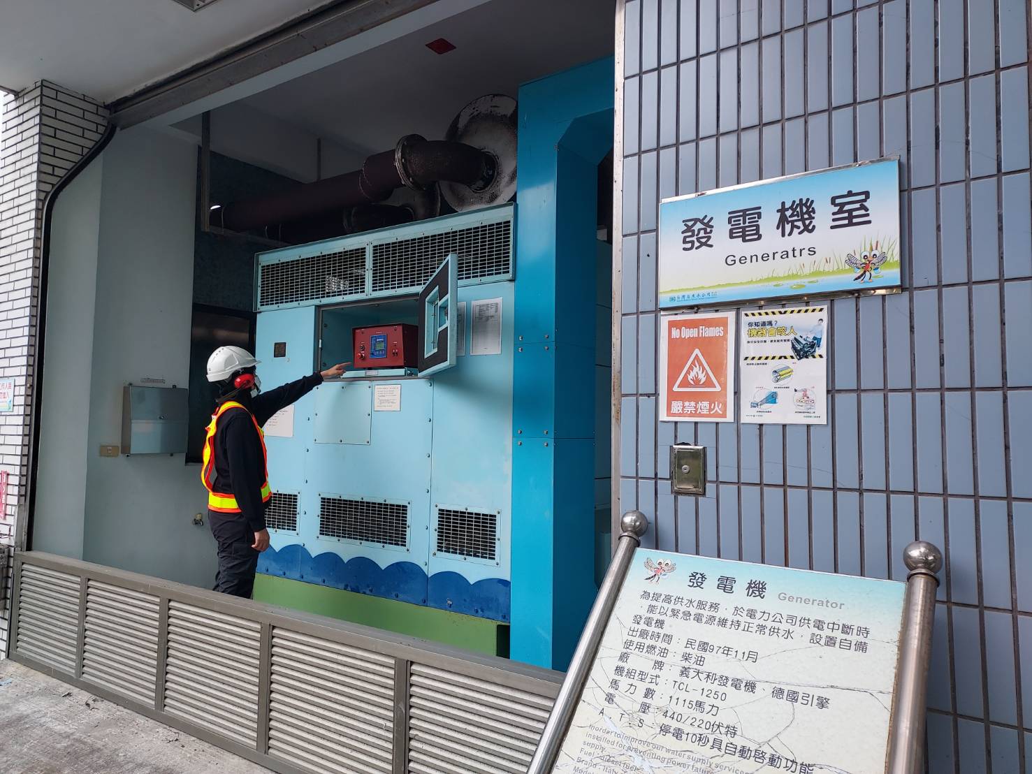 發電機檢查