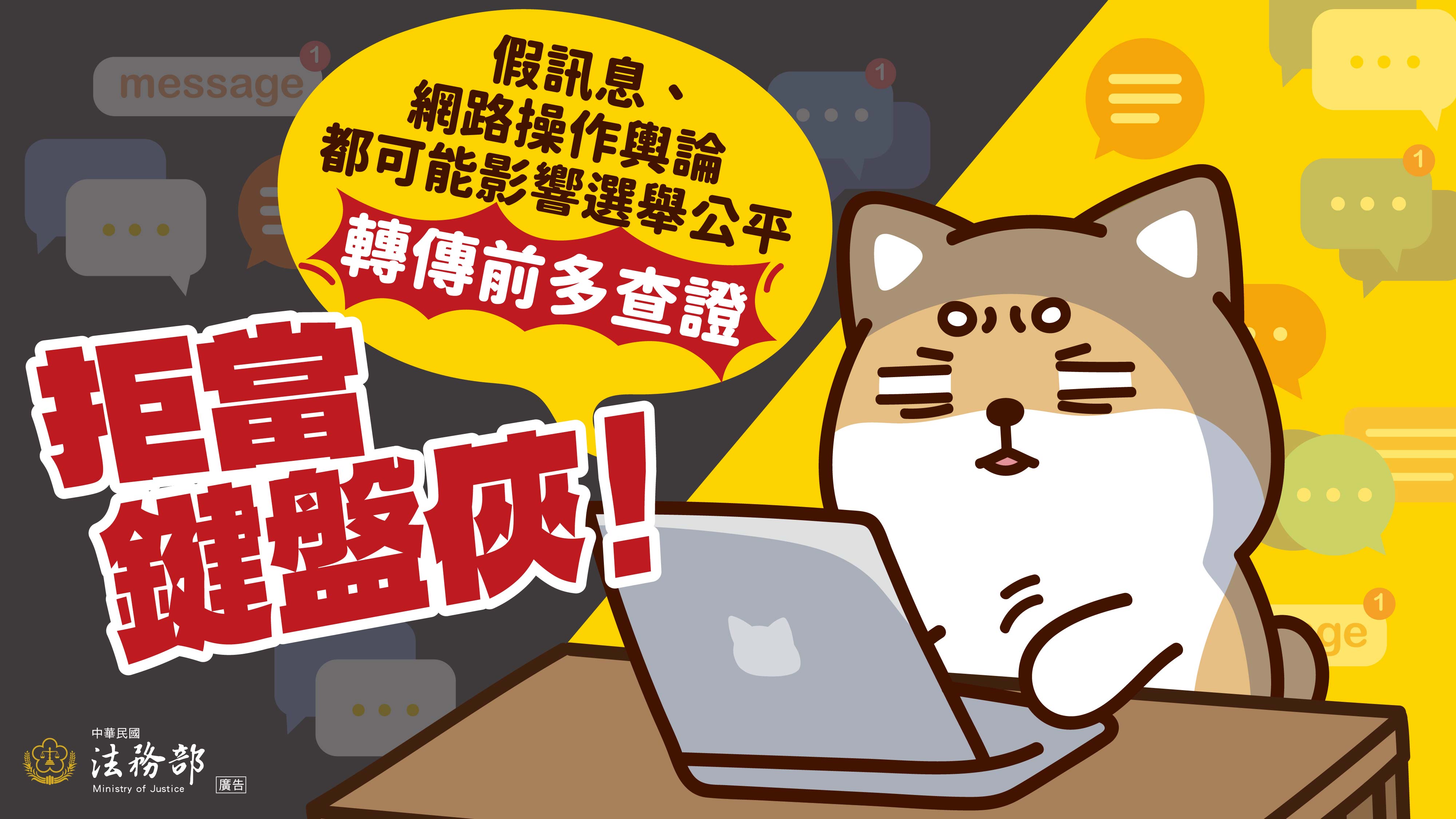 115地方基層公職人員選舉反賄選宣導電子圖卡-2.jpg