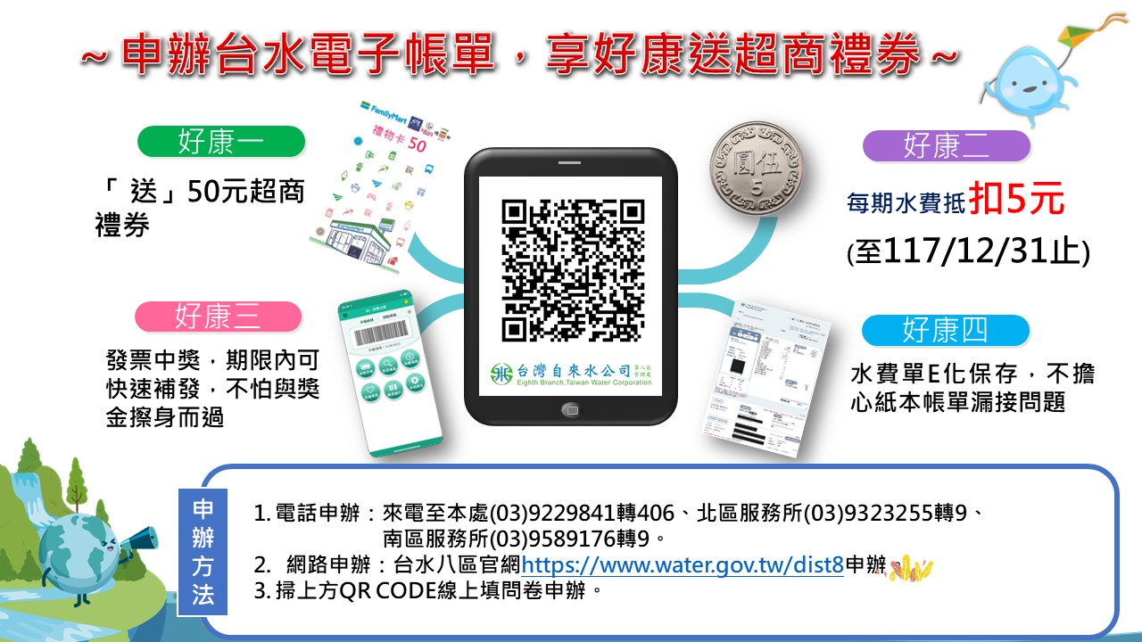 電子帳單.jpg