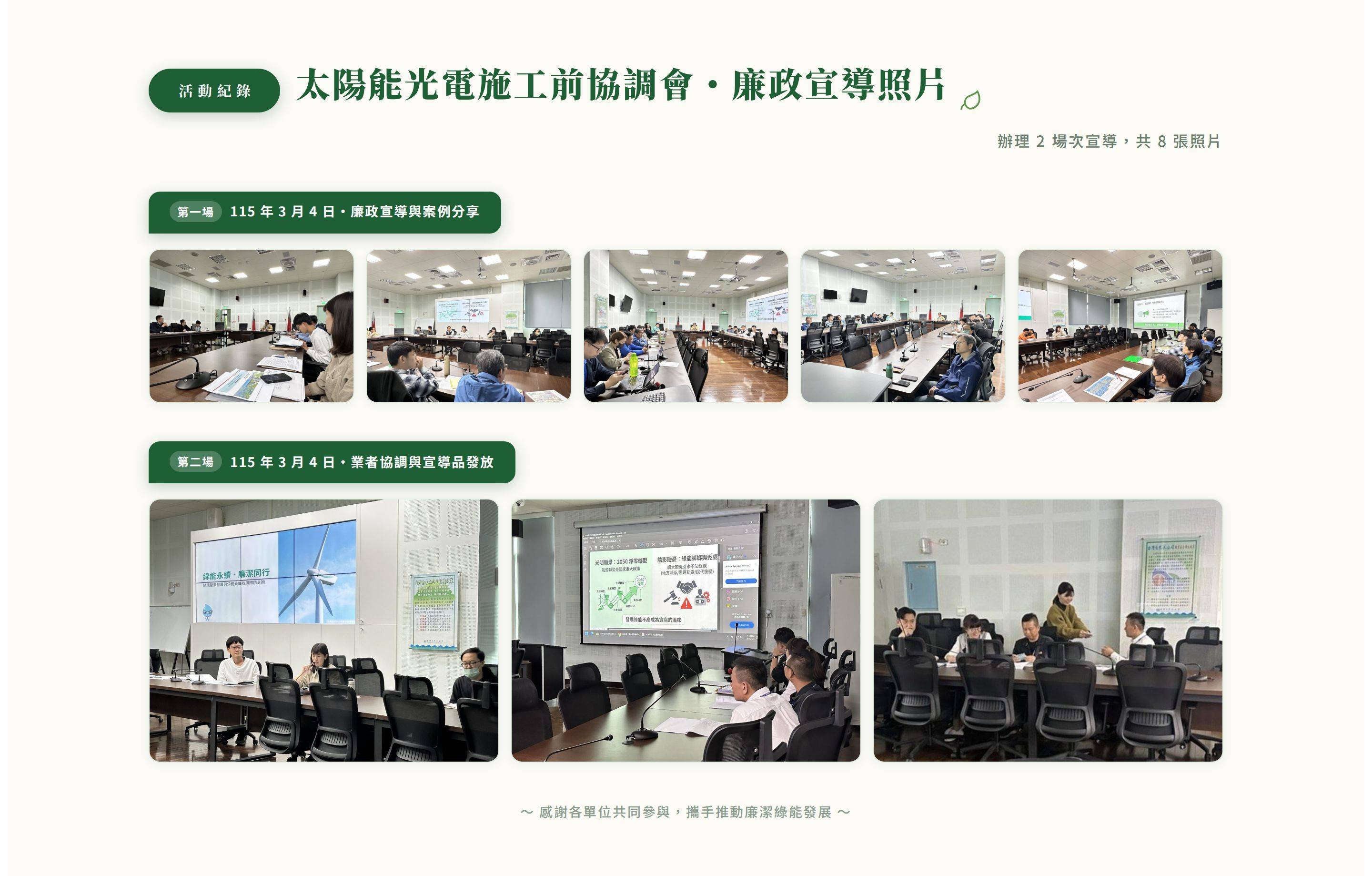 四步驟及五大保障機制