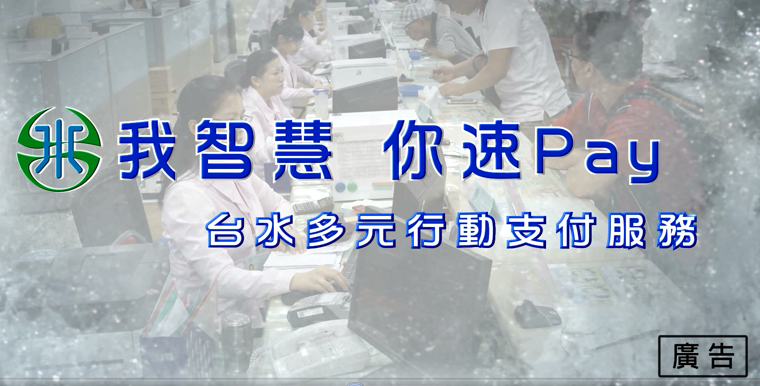 我智慧你速Pay