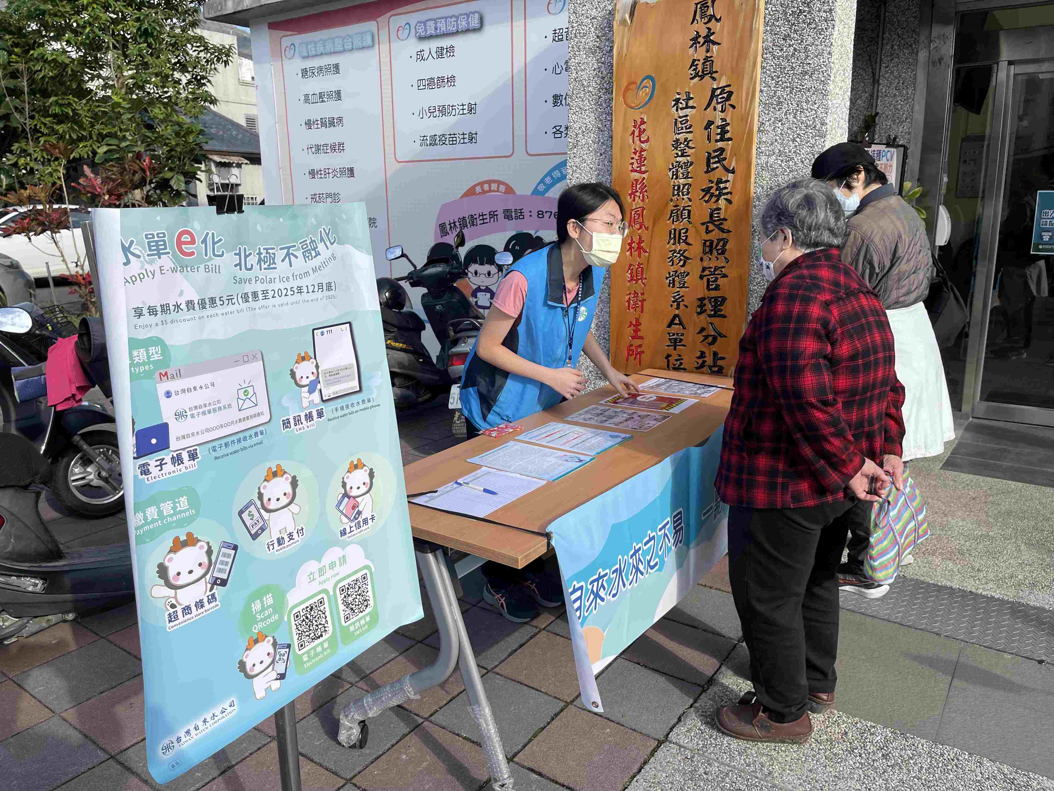 向民眾宣導申辦e帳單