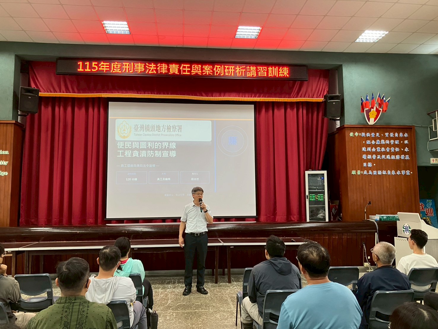 本處林處長強調廉潔自持與依法行政的重要性