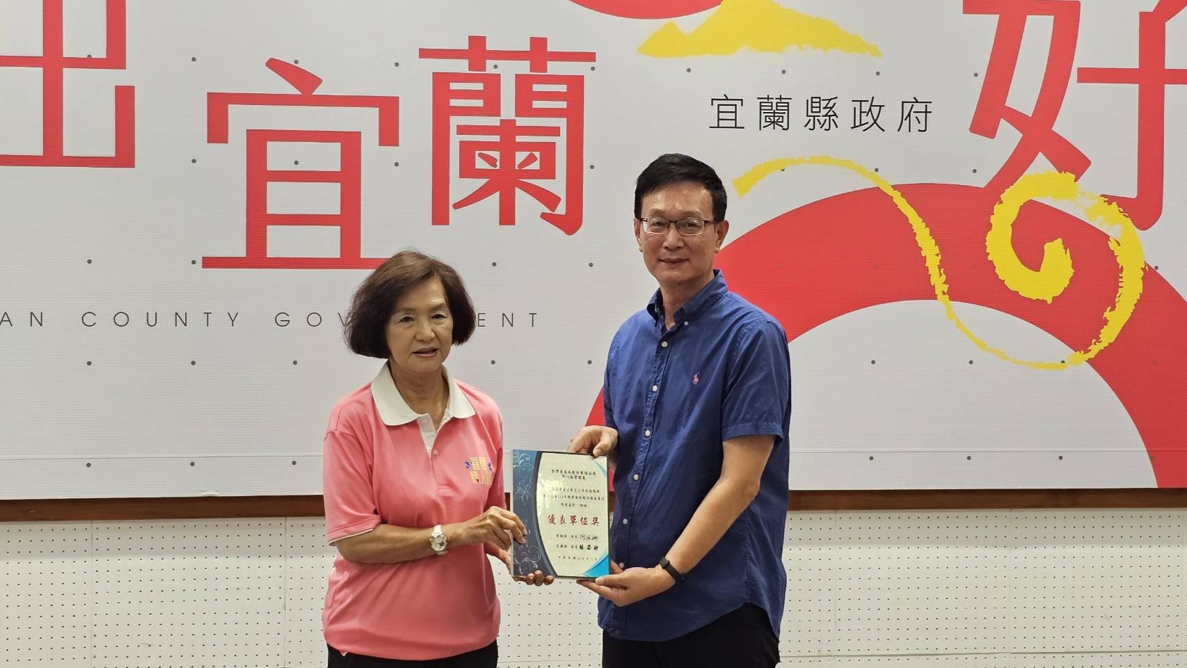 宜蘭縣長、處長頒獎照.jpg