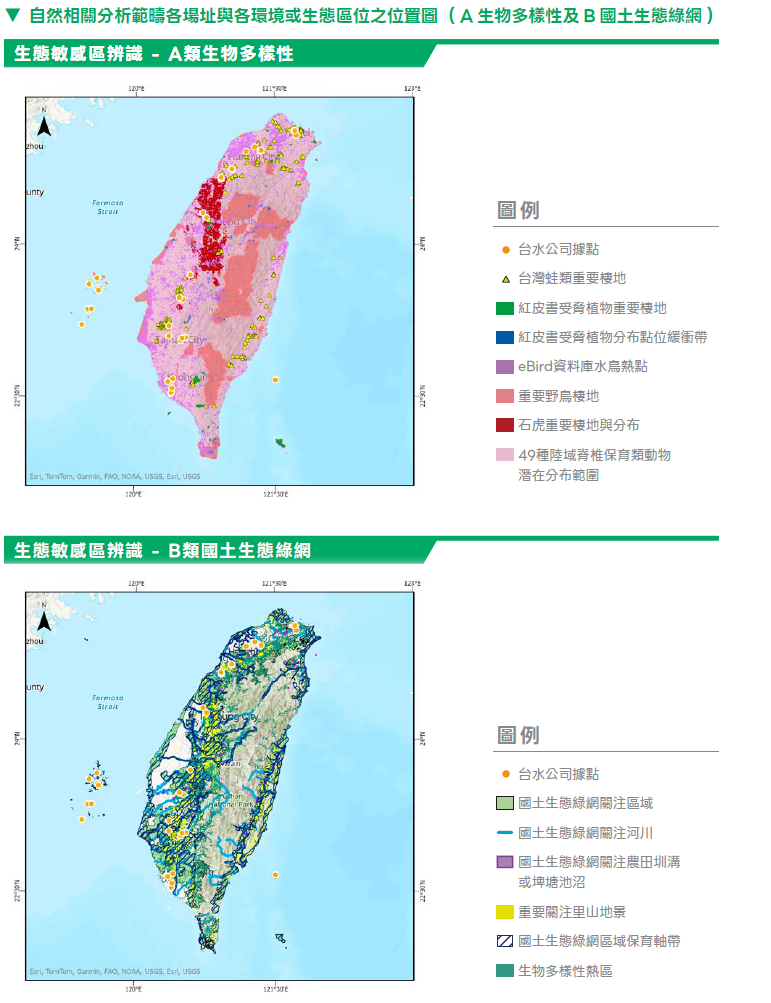 3_17自然相關分析範疇各場址與各環境或生態區位之位置圖.png