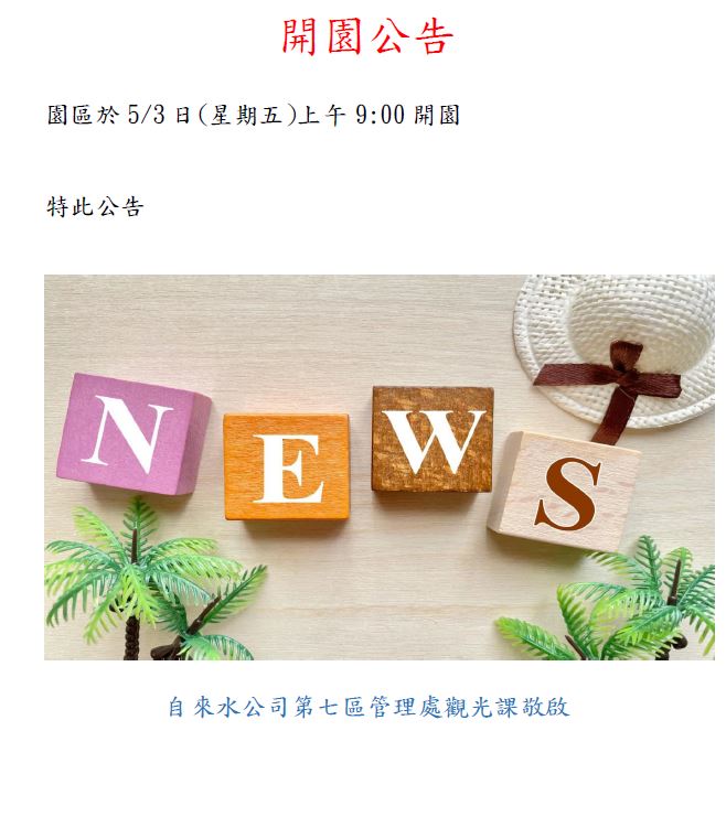 公告.JPG
