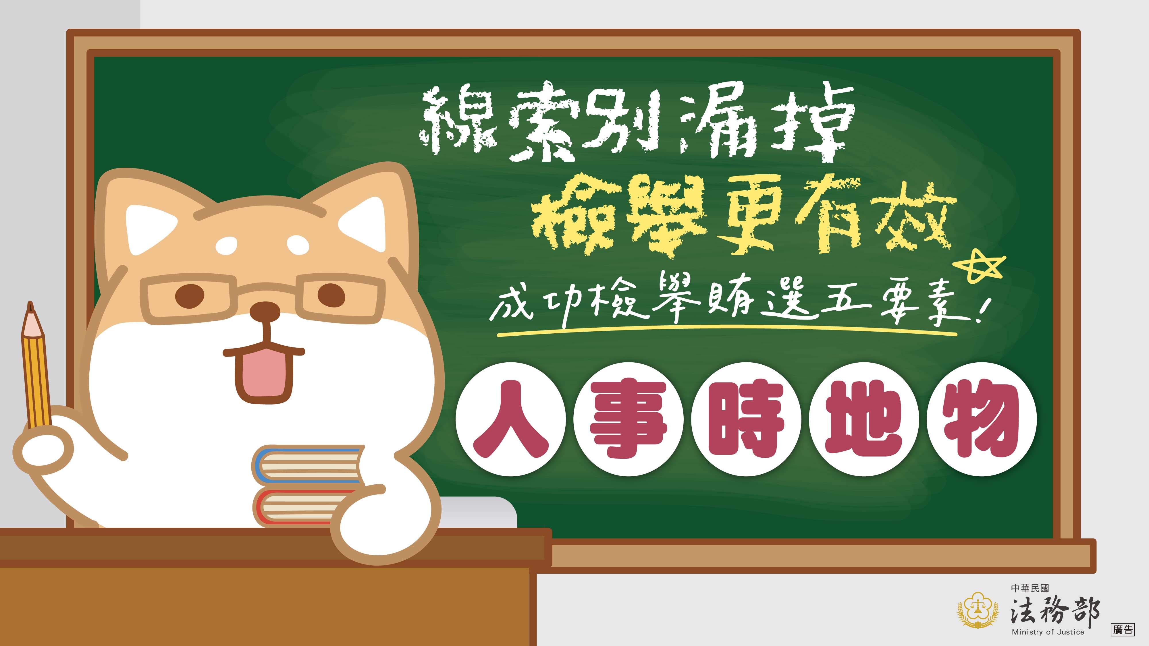 115地方基層公職人員選舉反賄選宣導電子圖卡-4.jpg