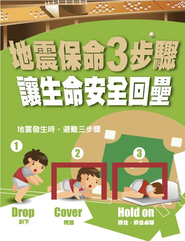 國家防災日(3).jpg