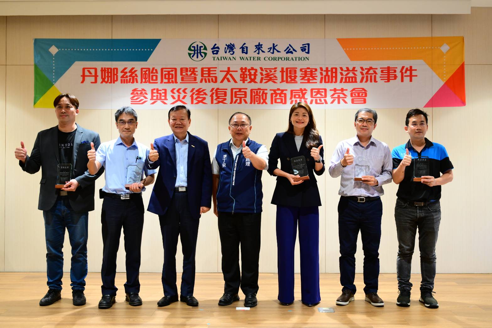 台水公司總經理李丁來(中)與惠民實業、敏泰資訊、禾郅、弓銓企業、山林水環境工程股份有限公司合影。