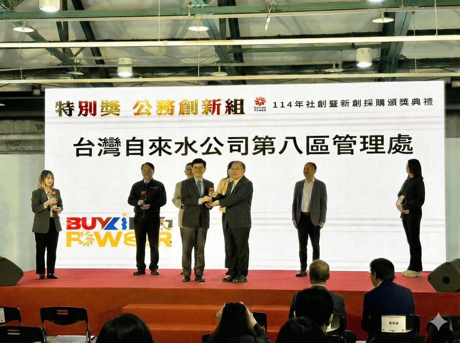 自來水八區管理處榮獲2025年Buying Power社創與新創採購獎勵特別獎，由何次長頒獎，李總經理受獎 (2).jpg