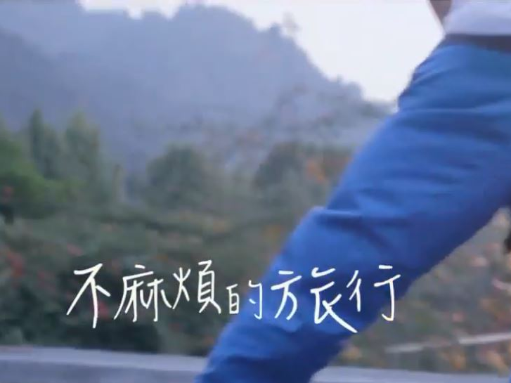 週末電影院-不麻煩的旅行