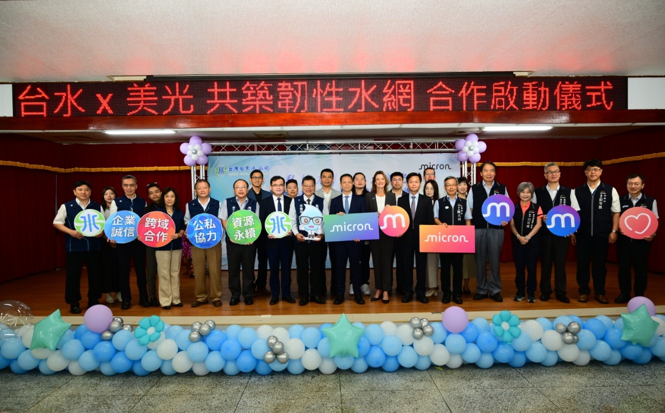 美光科技(Micron)支持台水公司所辦理的「台中市自來水管線汰換工程計畫」,並於崇德地區率先啟動老舊管線更新作業,以有效降低漏水率。