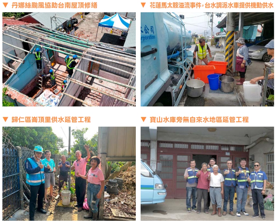 5_1台水投入社區合作與協助照片.jpg