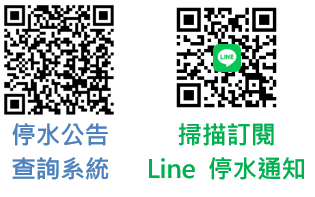 停水通知QR CODE