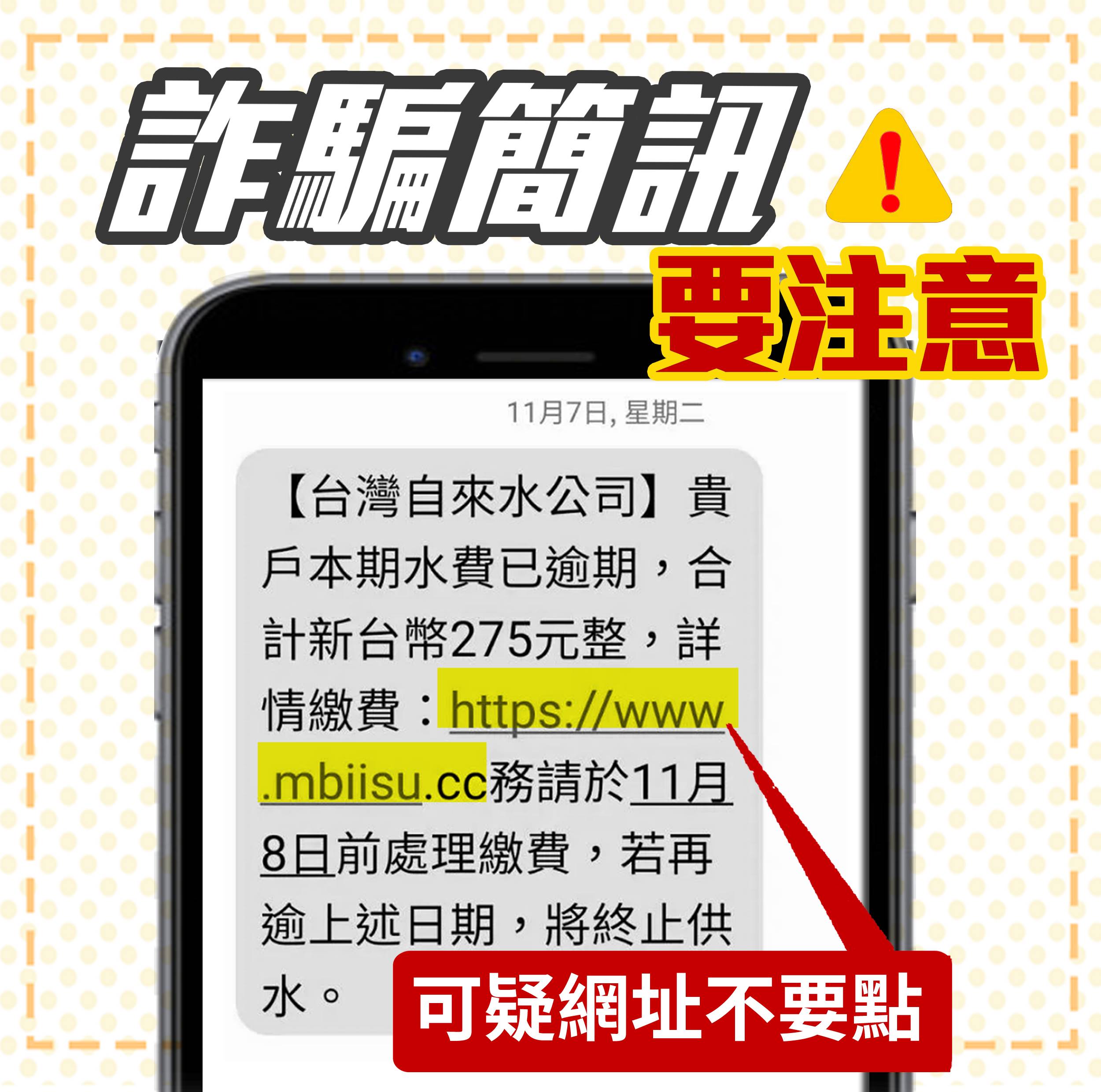 詐騙簡訊圖卡(闢謠專區).jpg
