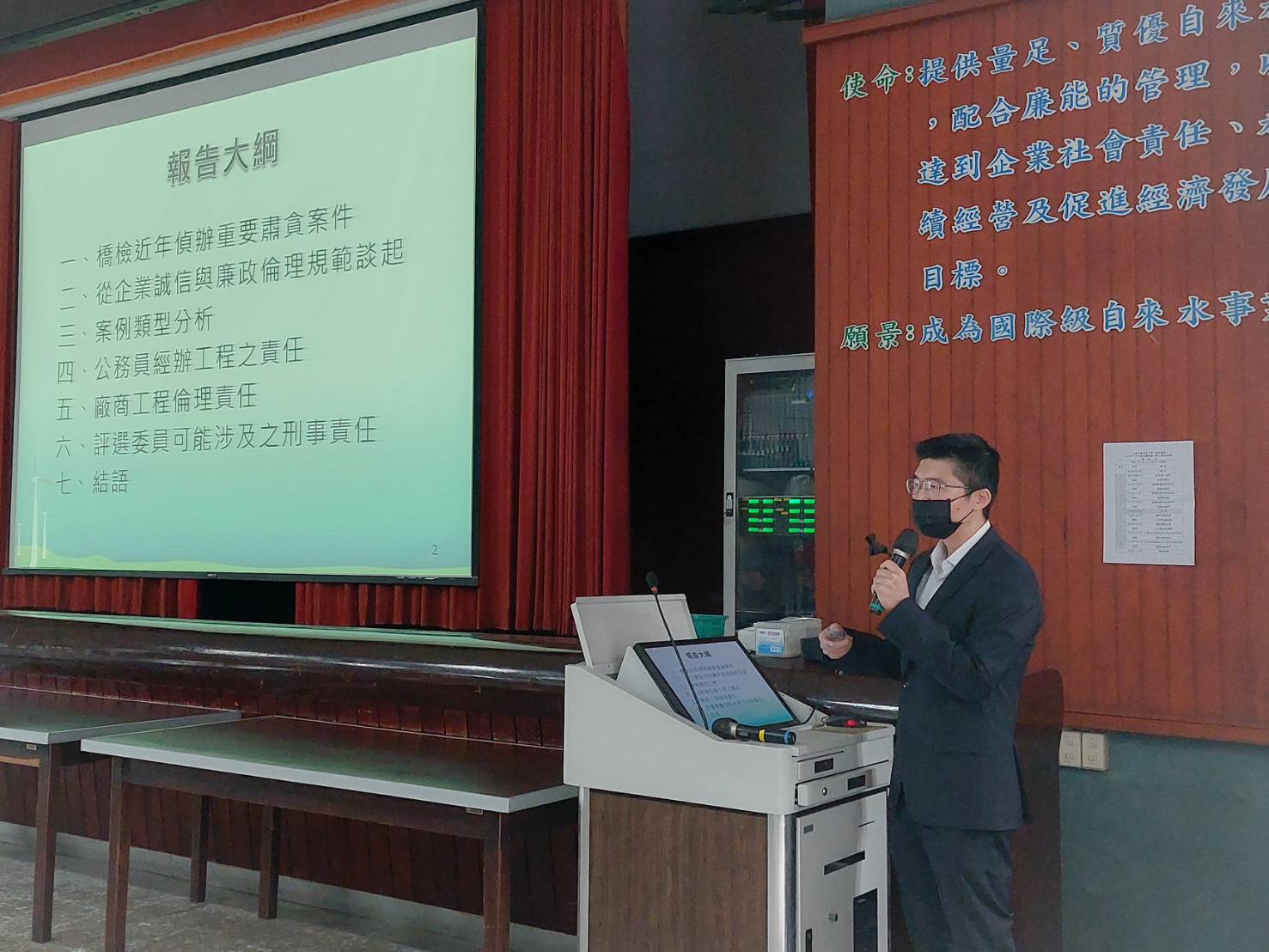 嚴維德檢察官詳細解析了公務場合中可能遇到的刑事法規問題及相關責任