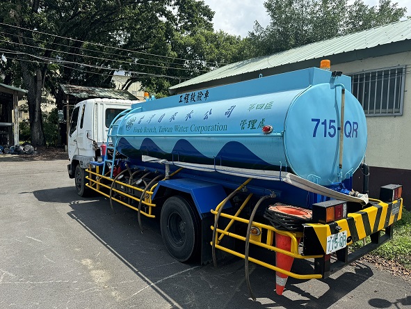 水車整備待命