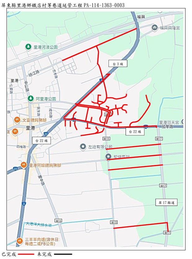 屏東縣里港鄉鐵店村等巷道延管工程.jpg