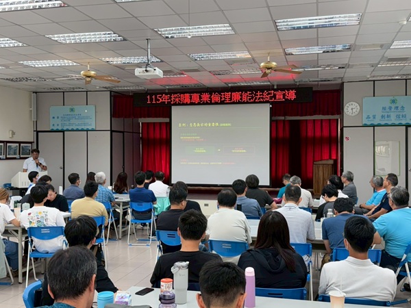 下午採購專業倫理廉能法紀由台水第11區政風室課員陳舜昌開講.jpg