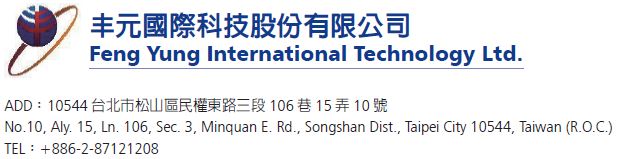 丰元國際科技股份有限公司