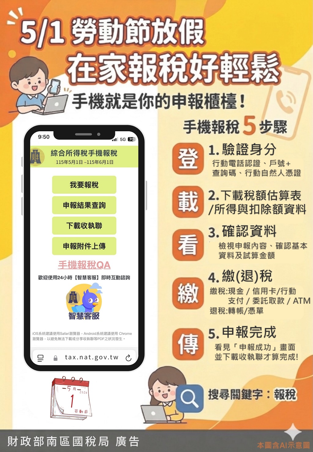 115年報稅宣導.jpg