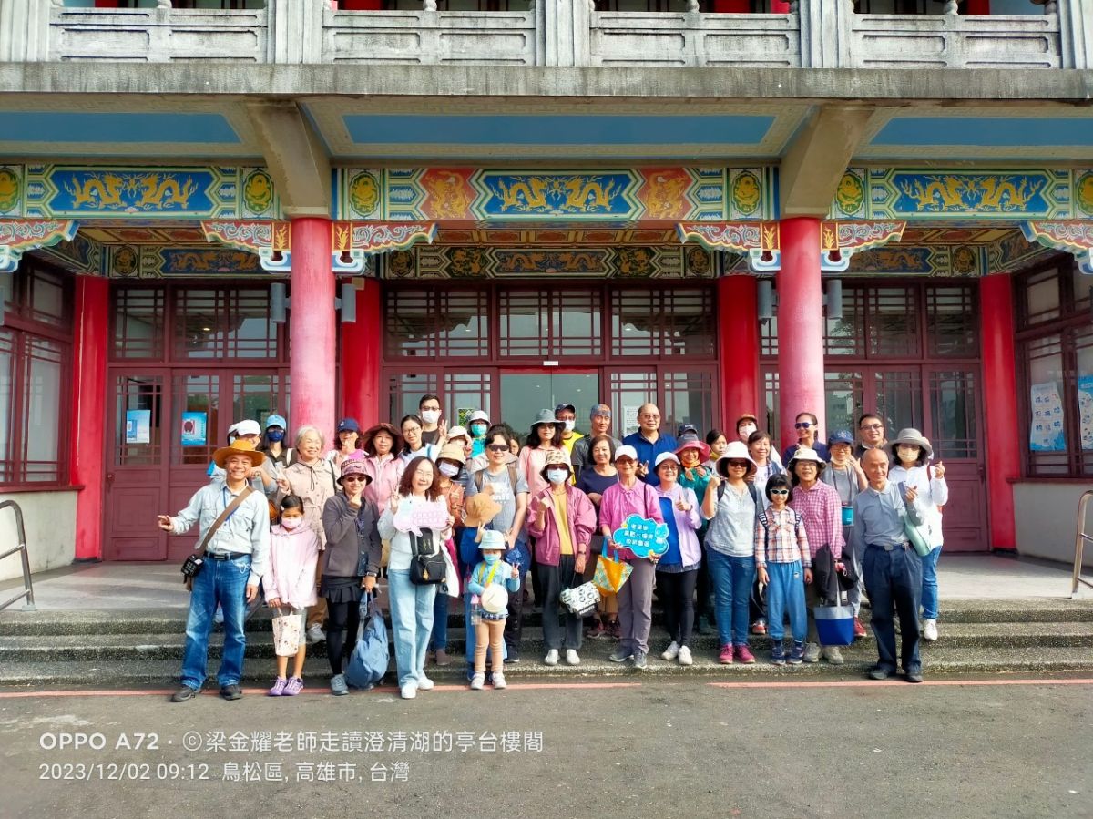 112.12.2-周末主題活動-走讀澄清湖的亭台樓閣1.jpg
