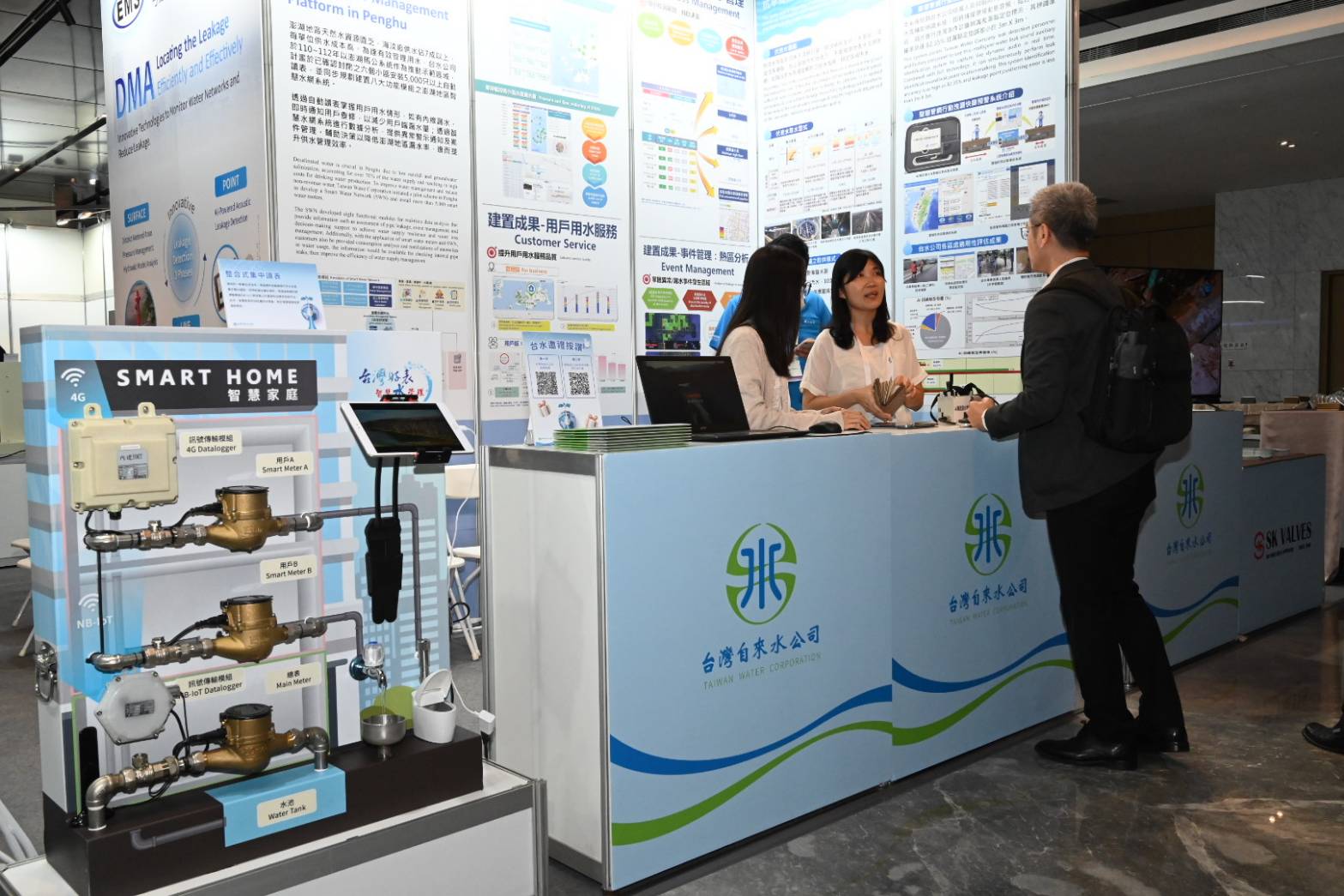 台水展出智慧水網系統