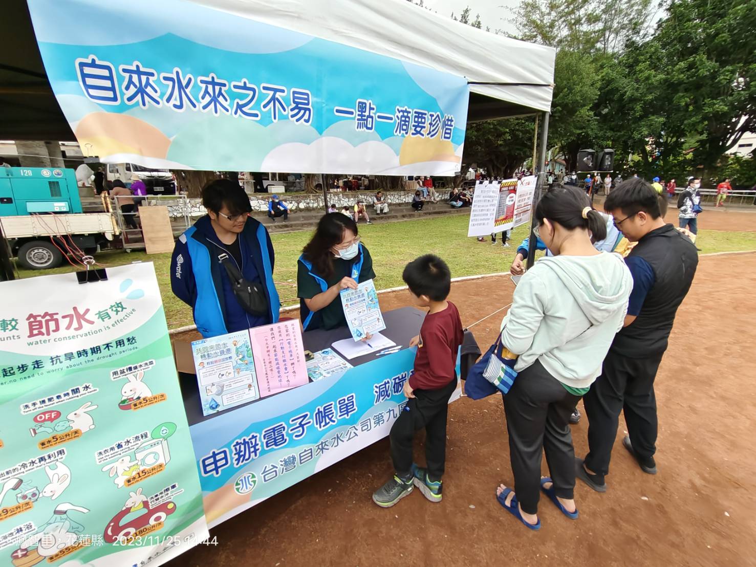 節水宣導1