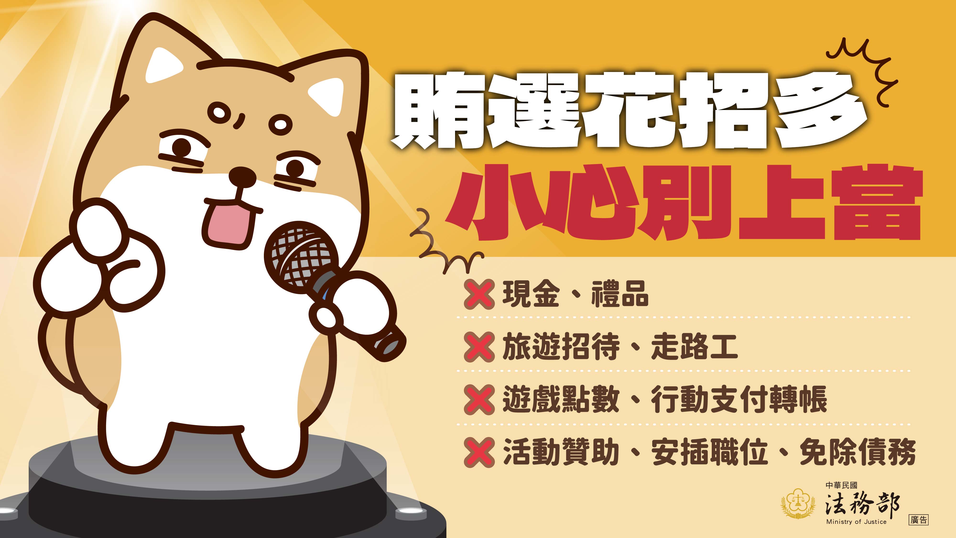 115地方基層公職人員選舉反賄選宣導電子圖卡-7.jpg
