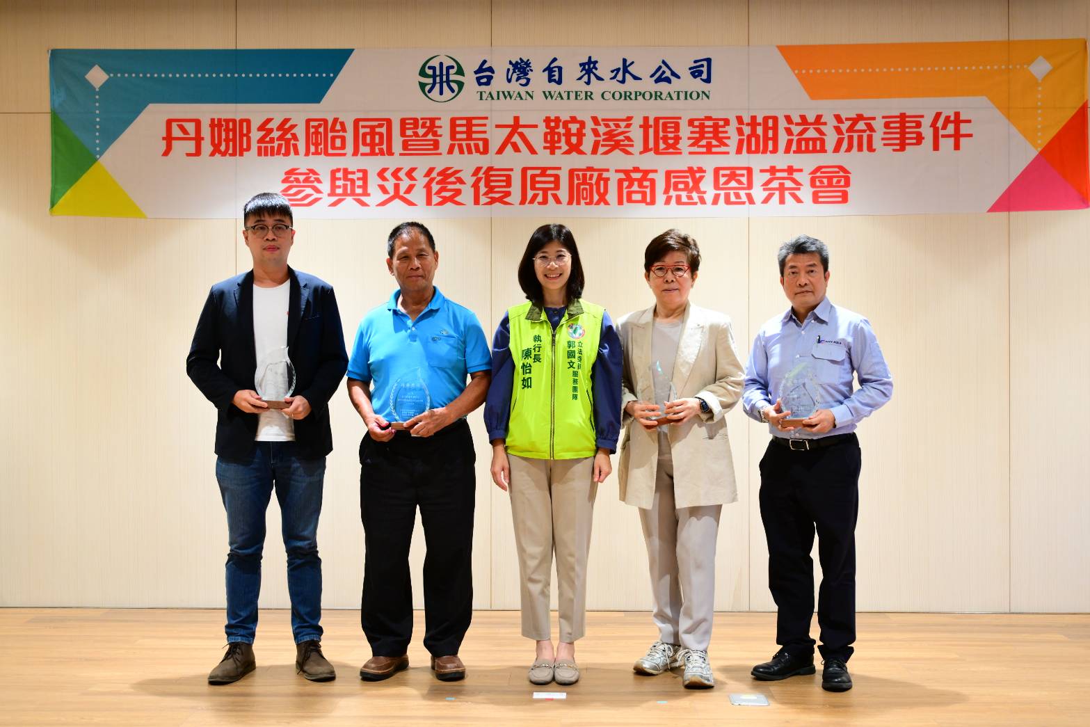 郭國文委員辦公室執行長陳怡如(中)與盛河營造、泛亞工程建設、政東水電工程及利德工程股份有限公司合影。