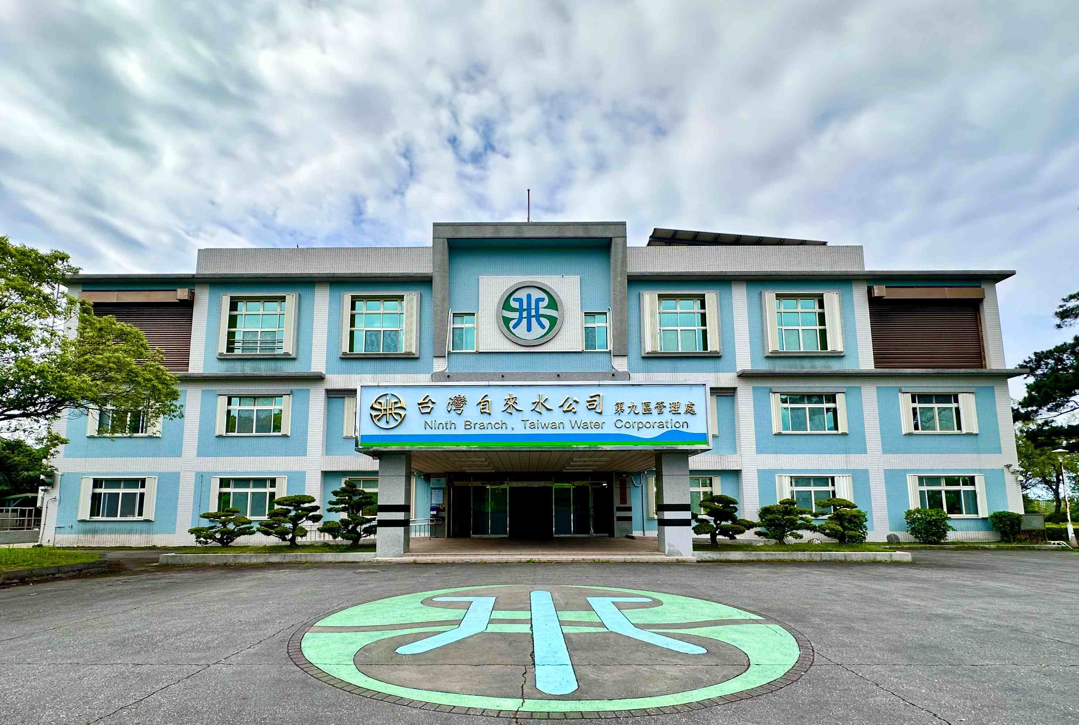 第九區管理處大樓照片