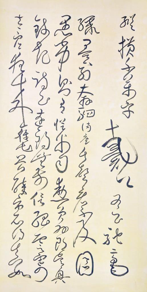 書畫家李建瑩書法作品唐懷素自敘帖(7).jpg