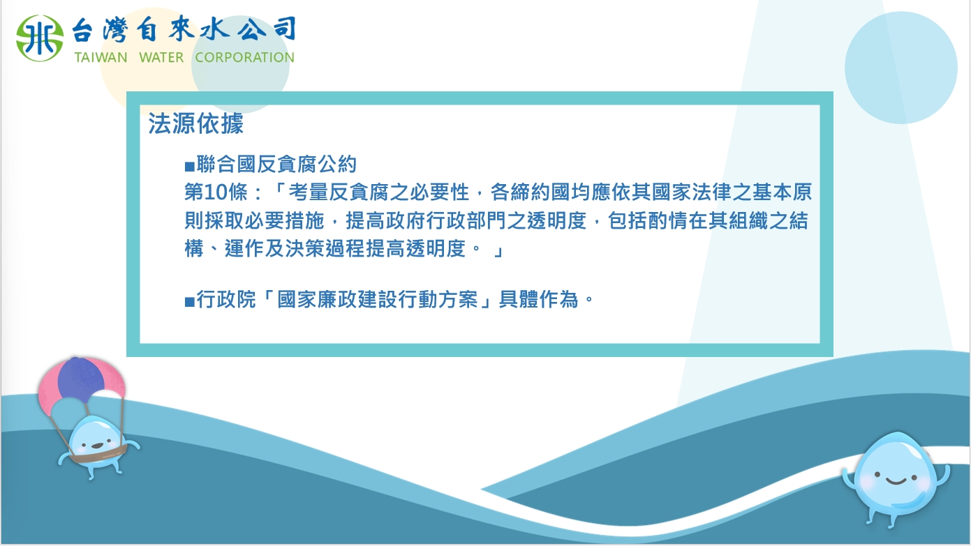 法源依據.jpg
