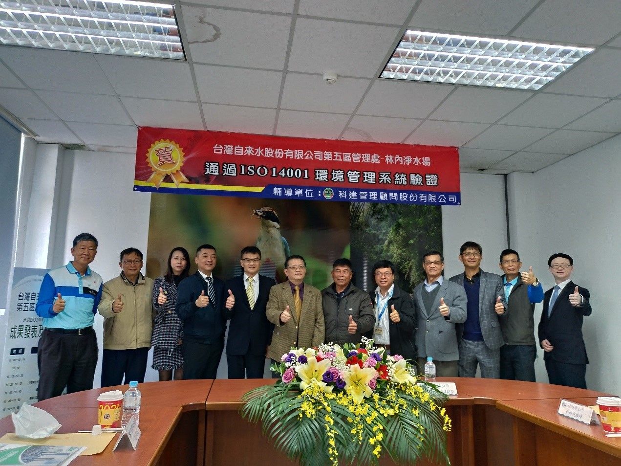 林內淨水場通過ISO 14001環境管理系統驗證