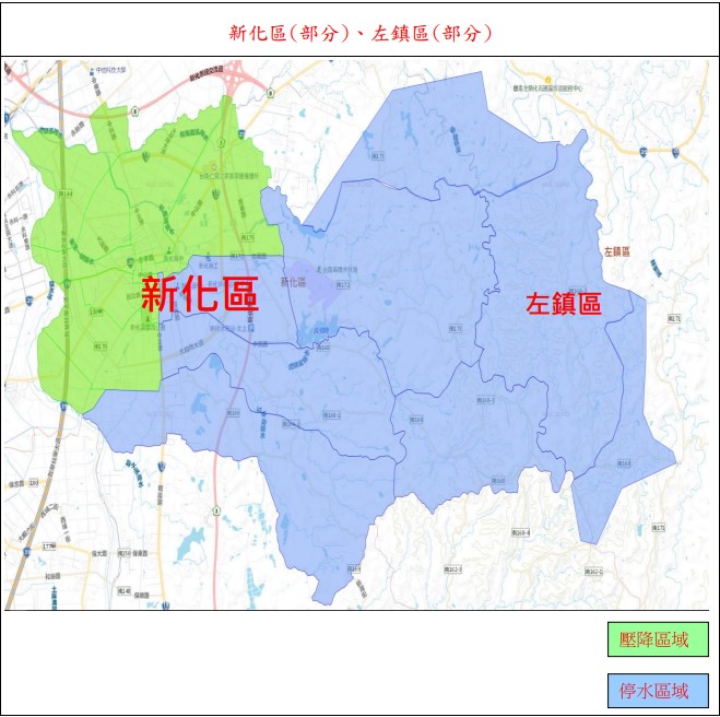 114年3月25日停水降壓區域:新化.左鎮