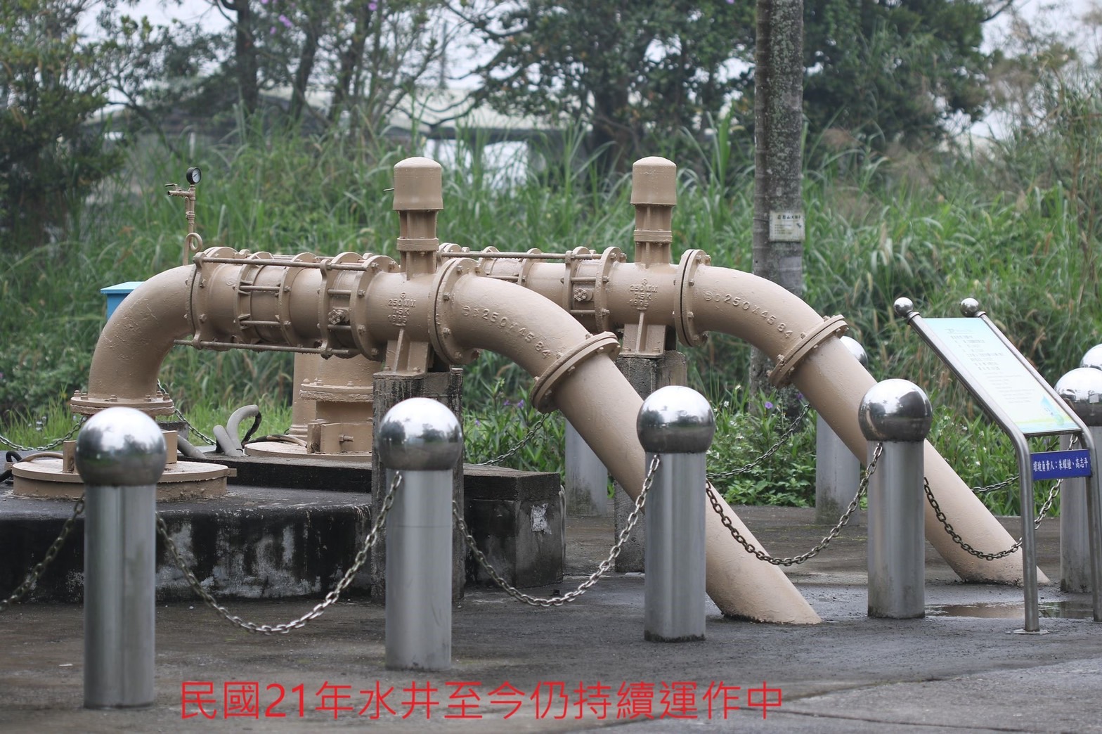 台水深溝淨水場民國21年水井-至今仍持續運作中.jpg