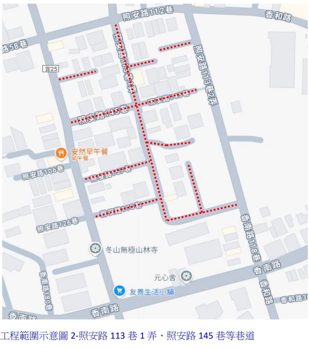 宜蘭縣冬山鄉香南路等汰換管線_施工範圍示意圖