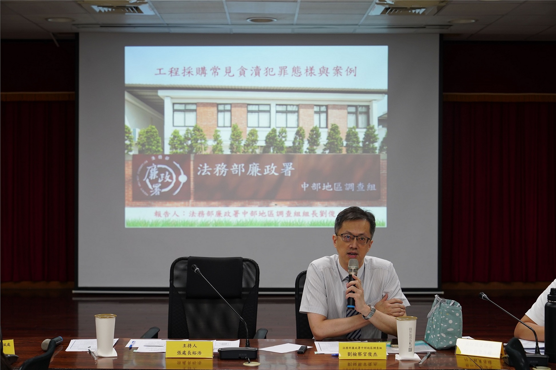 114年7月25日劉俊杰檢察官授課情形