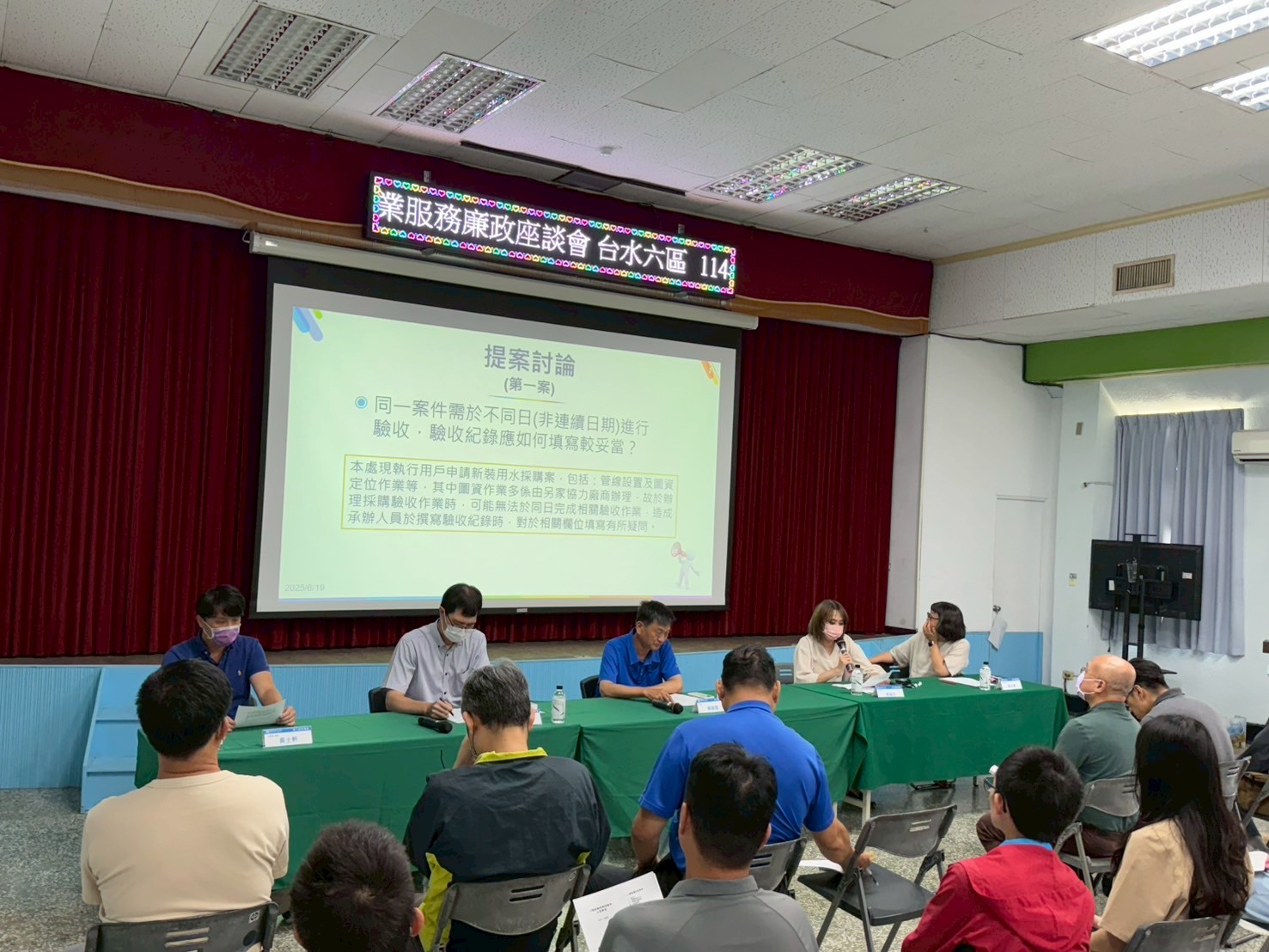 提案討論交流