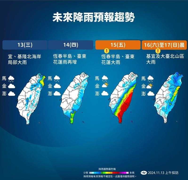 預估雨量圖