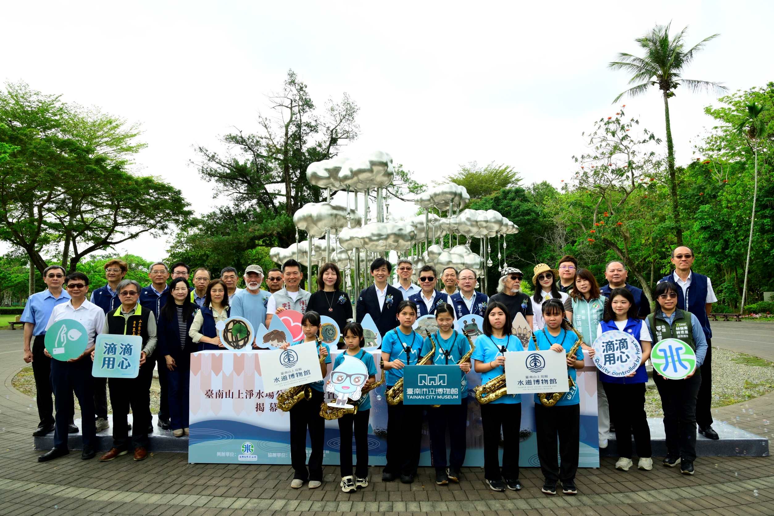 臺南山上淨水場公共藝術設置計畫揭幕典禮與會嘉賓合影