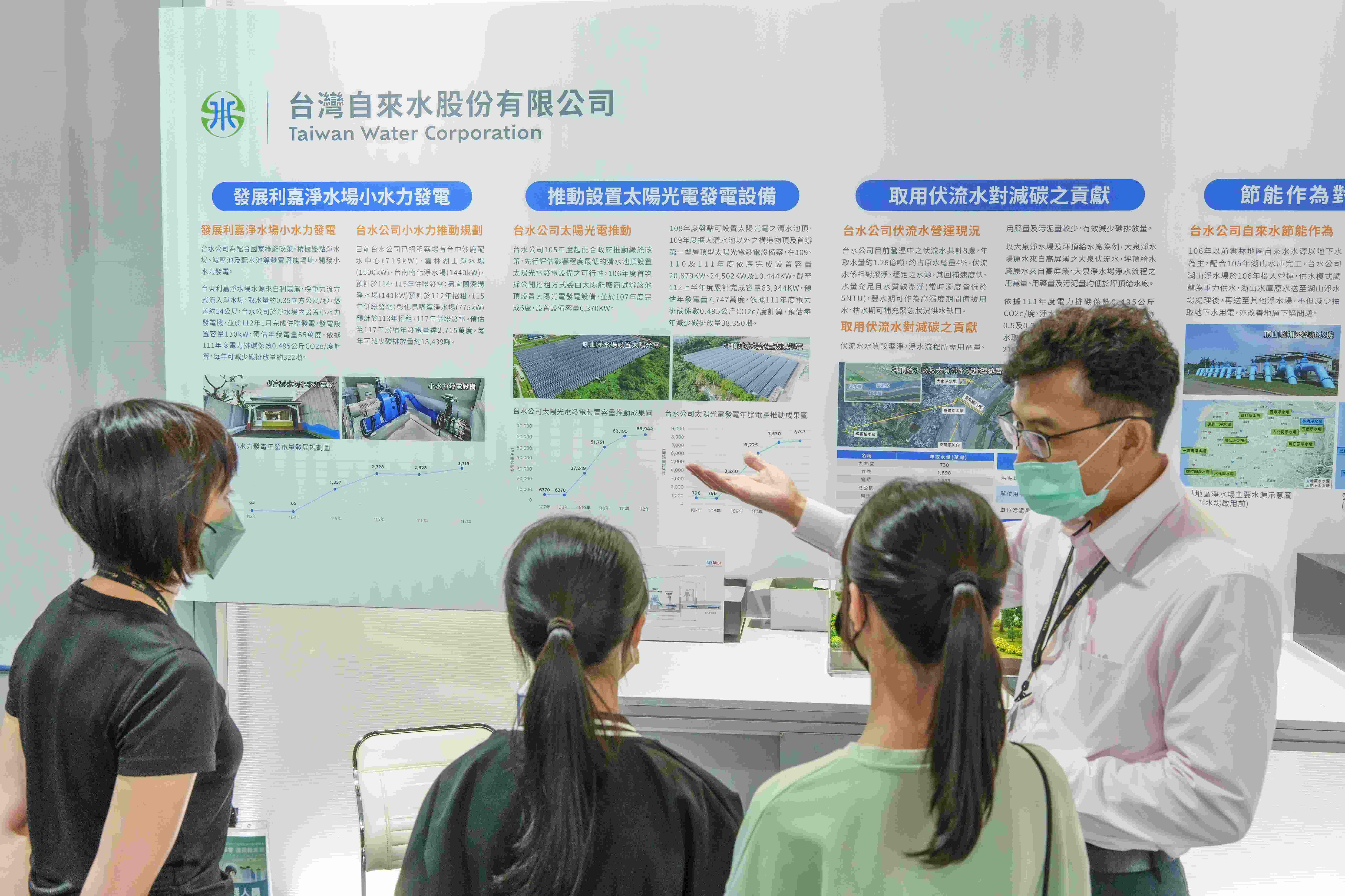 向民眾解說太陽光電