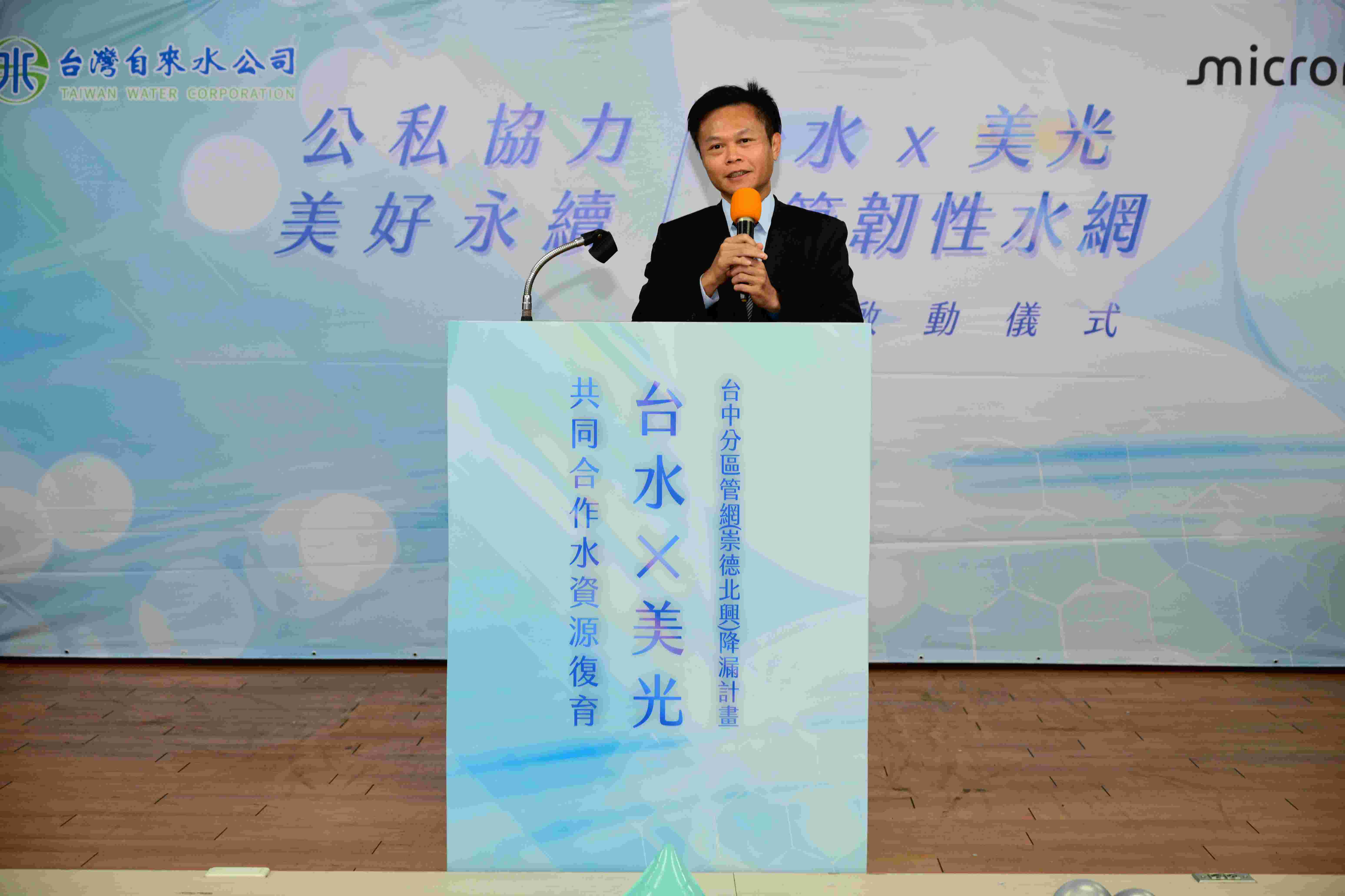 台中市政府副秘書長林育鴻致詞