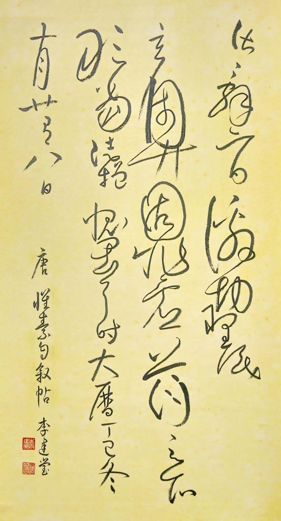 書畫家李建瑩書法作品唐懷素自敘帖(8).jpg