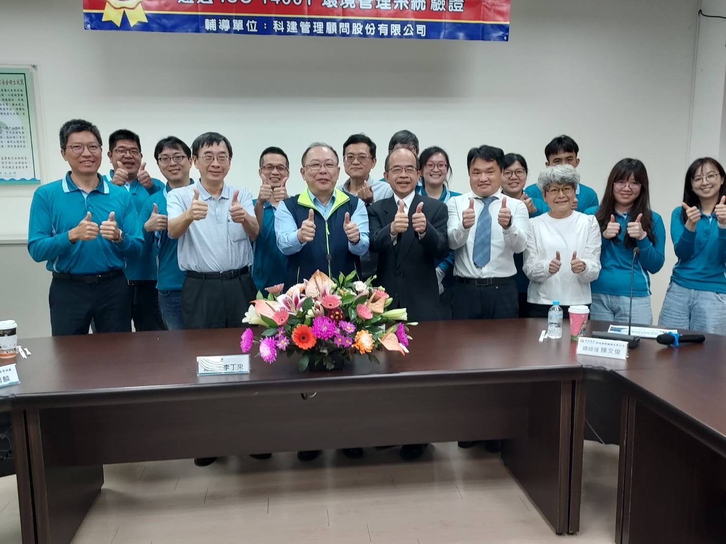 Environmental Management System Certification of Pingtong Water Purification Station.jpg