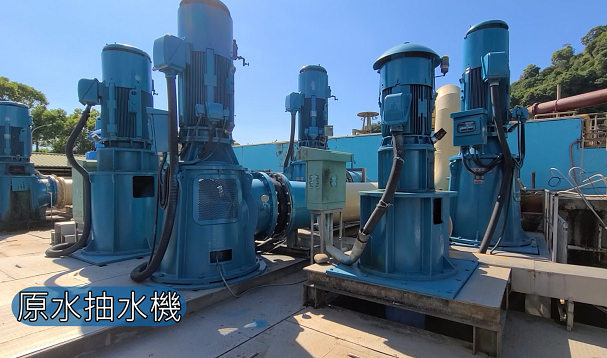 豐原給水廠原水抽水機