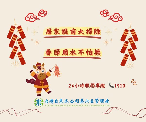 居家提前大掃除